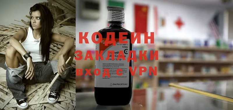 купить закладку  Светлый  Кодеиновый сироп Lean Purple Drank 